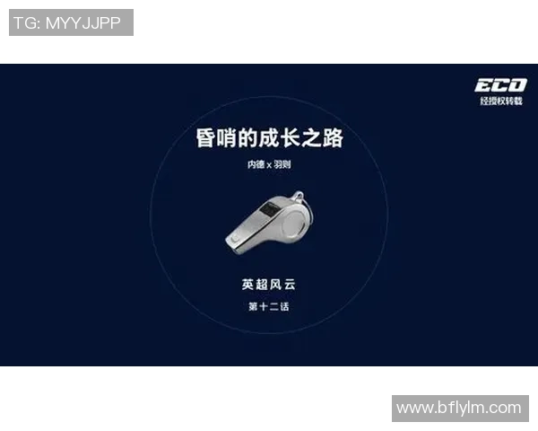 足球裁判桌上的决策风云与比赛公正性探讨